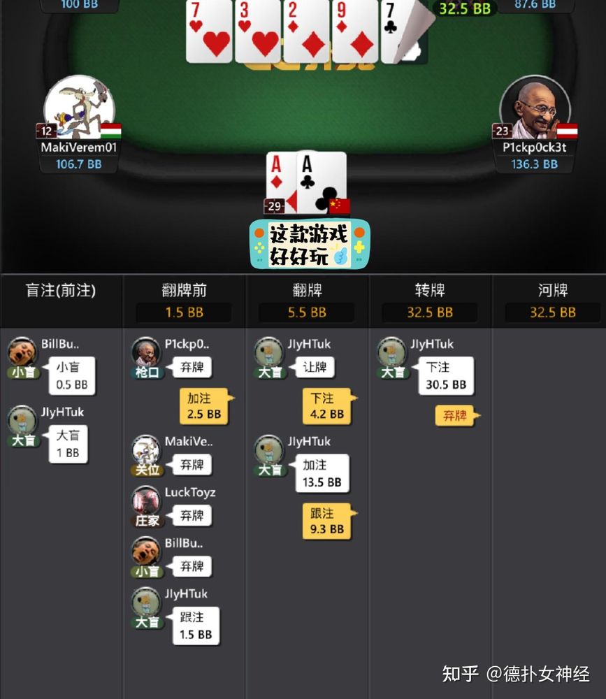 HHpokerapp官方版界面截图，正版扑克对战